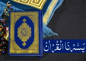 Online Shia Yassarnal Quran